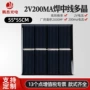 中线交通发电组件太阳能板