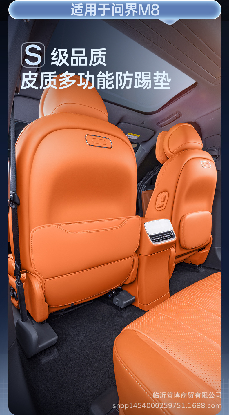 Suitable for Aito M8 Seat Anti-Kick Pad, Rear Seat Back Cushion, 25 Models of M8 Extended-Range Modification Decorative Accessories, Automotive Supplies