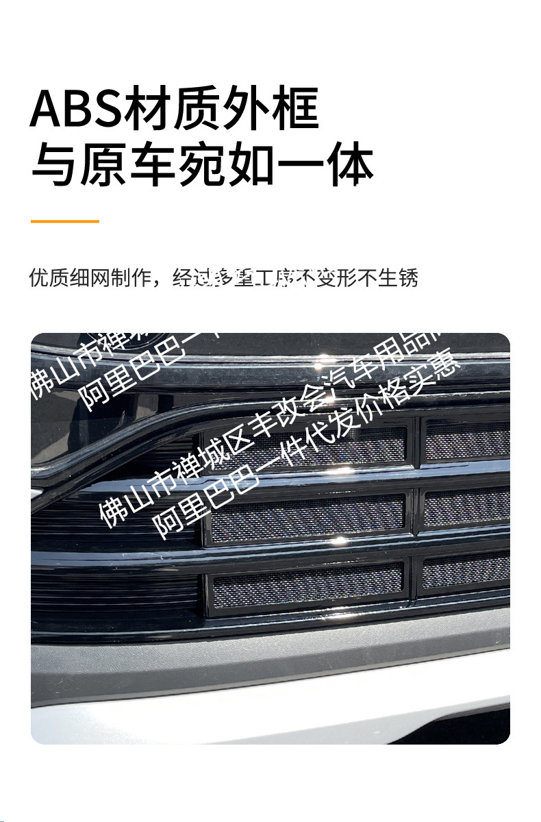 Suitable for Volkswagen Tuyue Xinrui Automobile Insect Net Front Face Middle Net Special Modified Decorative Strip Auto Parts