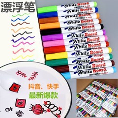 Floating pen for water painting floating pen creative student whiteboard pen erasable water-based marker wholesale