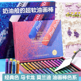 Rubens Oil Painting Stick Set Super Soft Crayon Macaron 24 Color 36 Color 48 Color Heavy Color Oil Painting Stick
