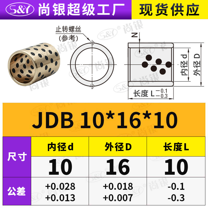 JDB 内径 4 〜 12 グラファイト銅スリーブ銅ブッシュ耐摩耗性 OFFK01 自己潤滑ベアリング OLBA オイルフリーブッシュ MPBZ|undefined