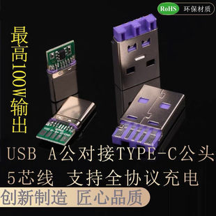 TYPE-C���^�������5A ȫ�f�h����100W�W�� 5о С���A��OPPOVIVO