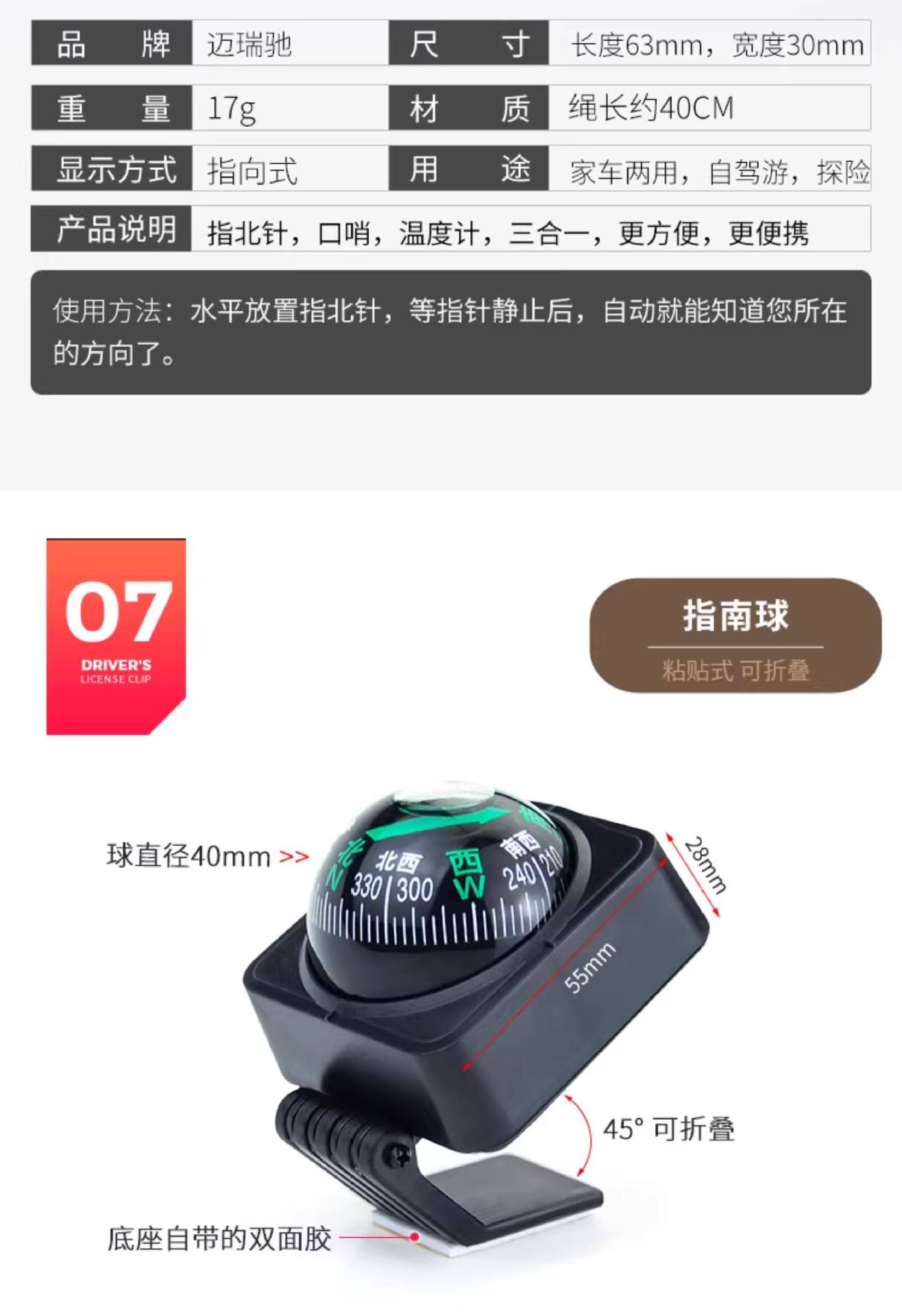 Car Compass High Precision Luminous Compass Ball Multifunctional