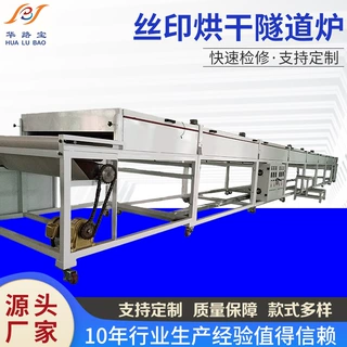 非标定制工业丝印烘干隧道炉恒温生产线品隧道式烘干机工业定制