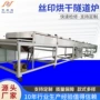 定制工业恒温烘干烘干机