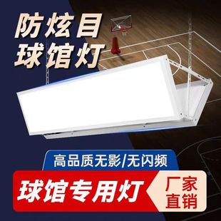 Led anti-glare badminton hall lights basketball court lights sports factory workshop special lights industrial lighting shadowless lights