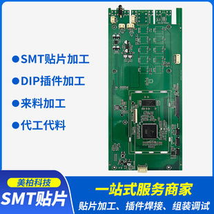 Dongguan Qingxi Smt Patch Factory Pcba Circuit Board Proofing Digital Control Motherboard Pcb Circuit Board