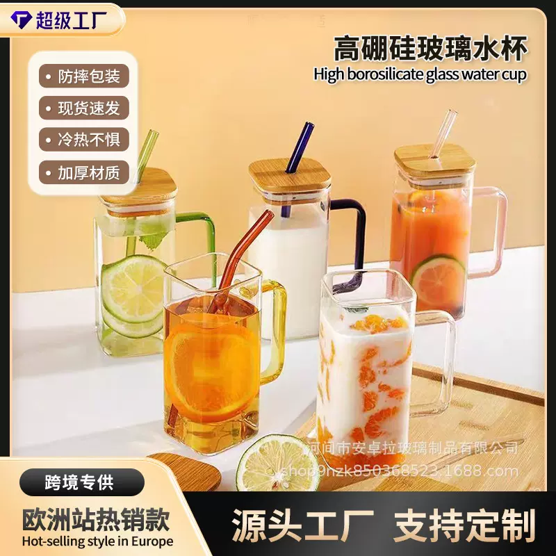 高硼硅水杯带彩色把手吸管 创意家用方形玻璃杯女士水杯简约ins风