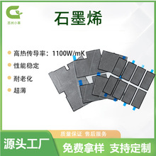 �߼���ʯīϩɢ��Ƭ�ߌ���LEDʯī�|ƬCPU����ɢ��^��ʯīƬģ��