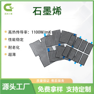 �߼���ʯīϩɢ��Ƭ�ߌ���LEDʯī�|ƬCPU����ɢ��^��ʯīƬģ��