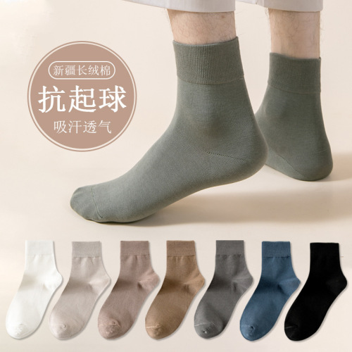 Men's business mid-calf socks autumn and winter new cotton socks anti-pilling pure cotton deodorant casual cotton socks Zhuji manufacturer wholesale