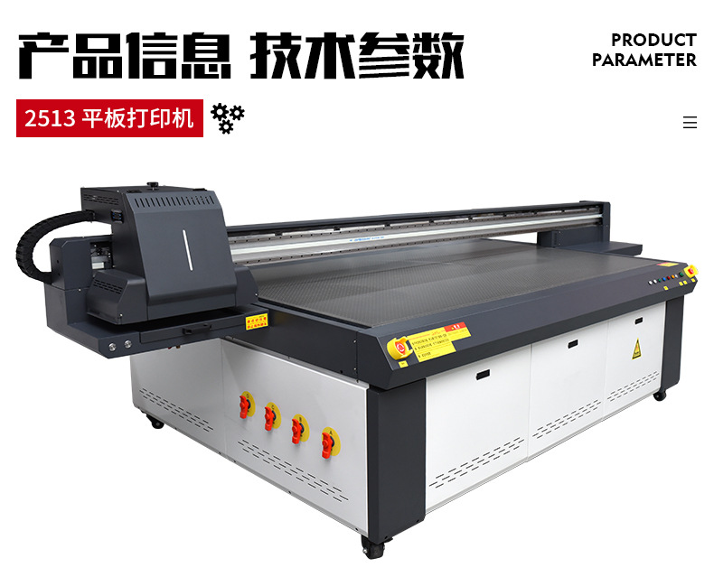 2513打印机_07