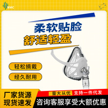 瑞迈特呼吸机FM1A口鼻面罩家用医用