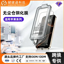 手机保护膜;手机周边;其他手机配件
