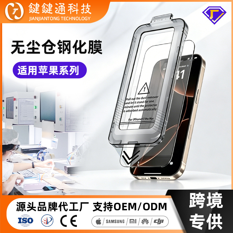 Película templada para iPhone 17, sin polvo, película protectora para teléfono móvil Apple 17, película protectora para iPhone 18 Pro, venta al por mayor image 3