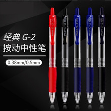 �ձ�PILOT�٘�حBL-G2-5 �������ԹPحG-2����ˮ�P 0.5mm����֮��