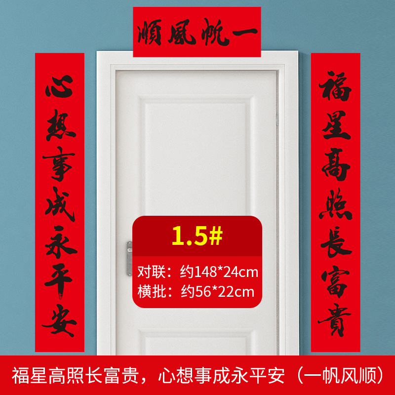 1.5m (행운별/소원-순환)