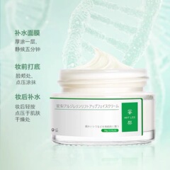 Matlee日本蜜梨六勝ペプチドクリーム密梨提拉致シワ薄め小紋保湿補水正規品