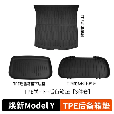 Suitable for Tesla Trunk Mat, New Version Model Y/3 Trunk Mat, Front Trunk Mat, Lower Layer Trunk Mat, Foreign Trade (Trunk Mat) - refreshed-model-y-injection-molded-trunk-liner-3-piece-set-original-vehicle