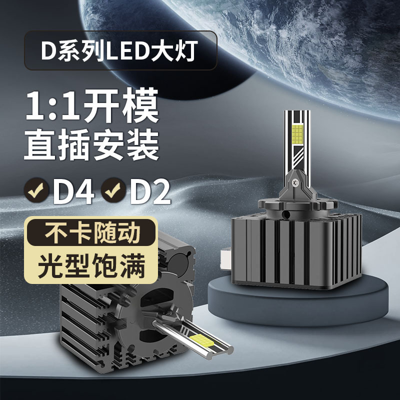 Xenon və LED Avtomobil Faraları D3S D1S D5S D4S D8S Ağ İşıq