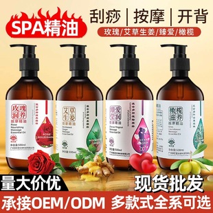 多功能按摩精油