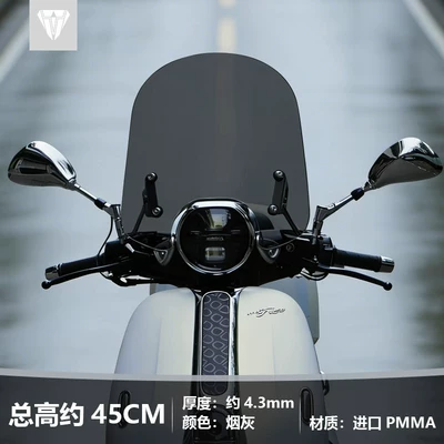 Motorcycle front windshield | for Honda NWF150 front - height-45cm-smoke-gray