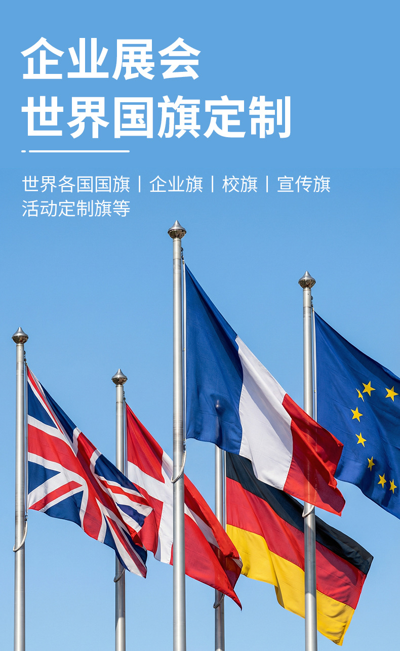 旗帜定制详情_02