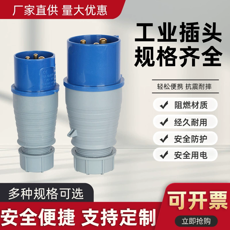 Промышленный авиационный штекер 16/32A разъем 3 ядра трехфазный четырехпроводный взрывозащищенный штекер