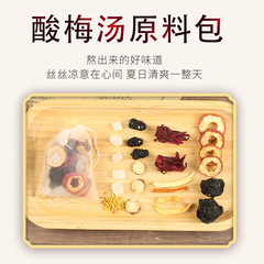 Sour plum soup 150g raw material package of sour plum soup self-brewed tea bag old Beijing sour plum soup summer relief quality wholesale