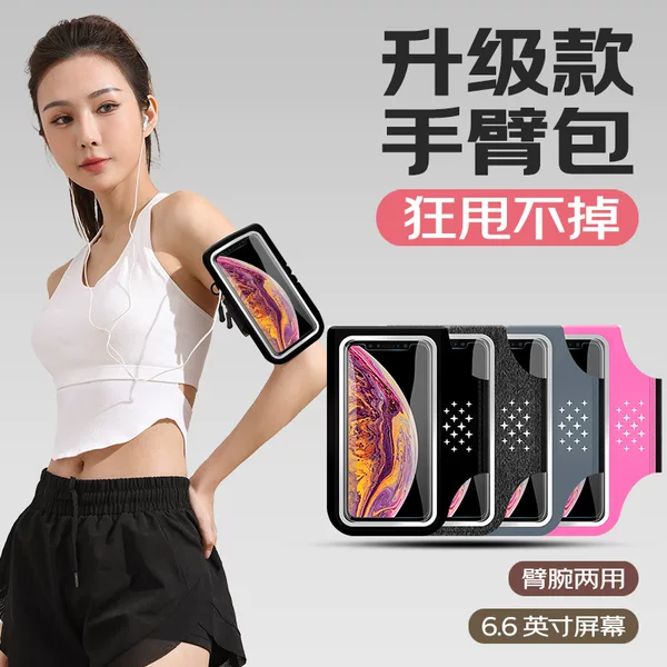 Outdoor Running Arm Bag Wholesale Dropshipping Touch Screen Wrist-Arm Dual-Use Men's and Women's Fitness Phone Bag