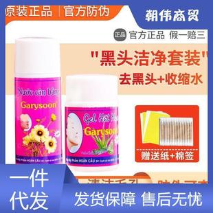 Men's and Women's Water-Tear-Off Thai Blackhead Removal Cleansing Closed Acne Nasal Patch Aloe Vera Gel Student Free Shipping Batch Blackhead Removal