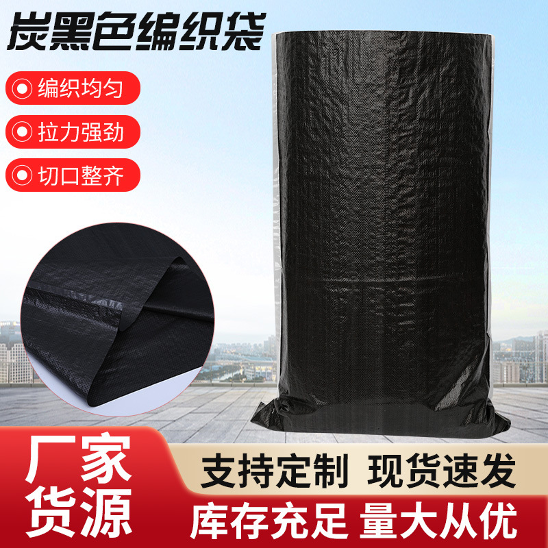 塑料编织筒布卷批发 可定彩印制半成品蛇皮编织碳黑色覆膜编织袋