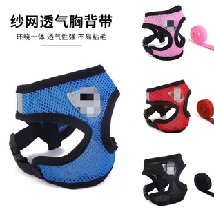 Dog Rope Amazon Explosions Breathable Gauze Chest Strap Traction Rope Small and Medium Dog Teddy Walking Dog Rope