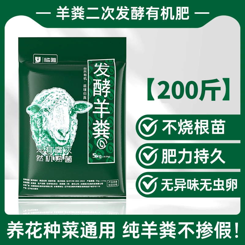 [고급모델] 양분 발효유기비료 100kg [2차발효로 각종 영양소가 풍부]