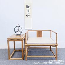 禅椅中式打坐椅老榆木太师椅实木围椅主人椅盘腿椅白胚茶椅禅修椅