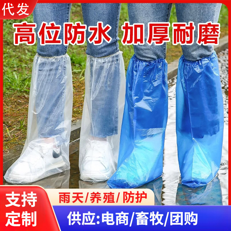 Disposable Shoe Covers Wholesale Rainproof and Waterproof Foot Covers Outdoor Non-Slip Thickened Plastic Children's Shoe Covers Portable Shoe Covers