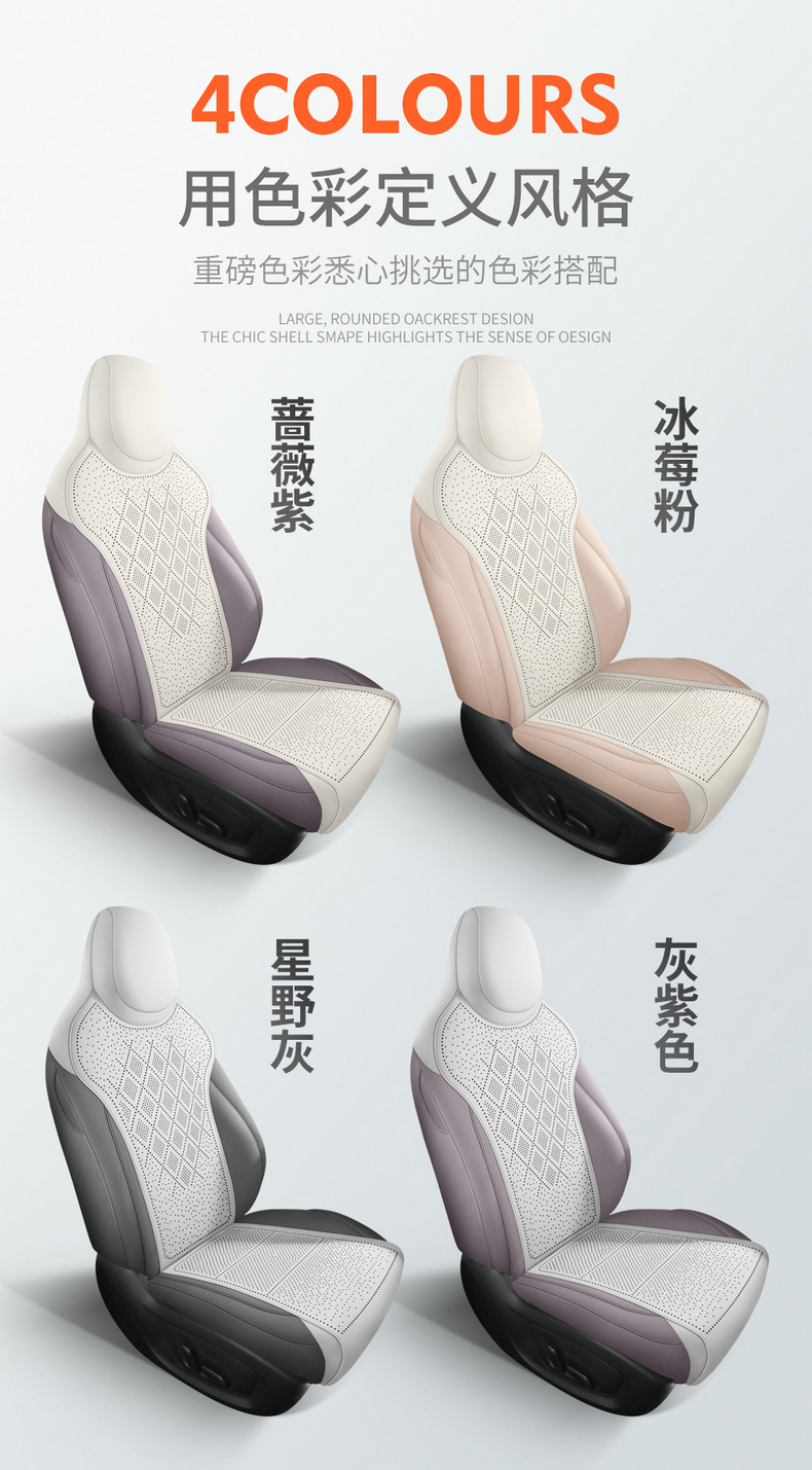 26 Mg Mg4 Special Car Seat Cushions for All Seasons, All-Inclusive Suede Ultra-Thin Breathable Seat Covers