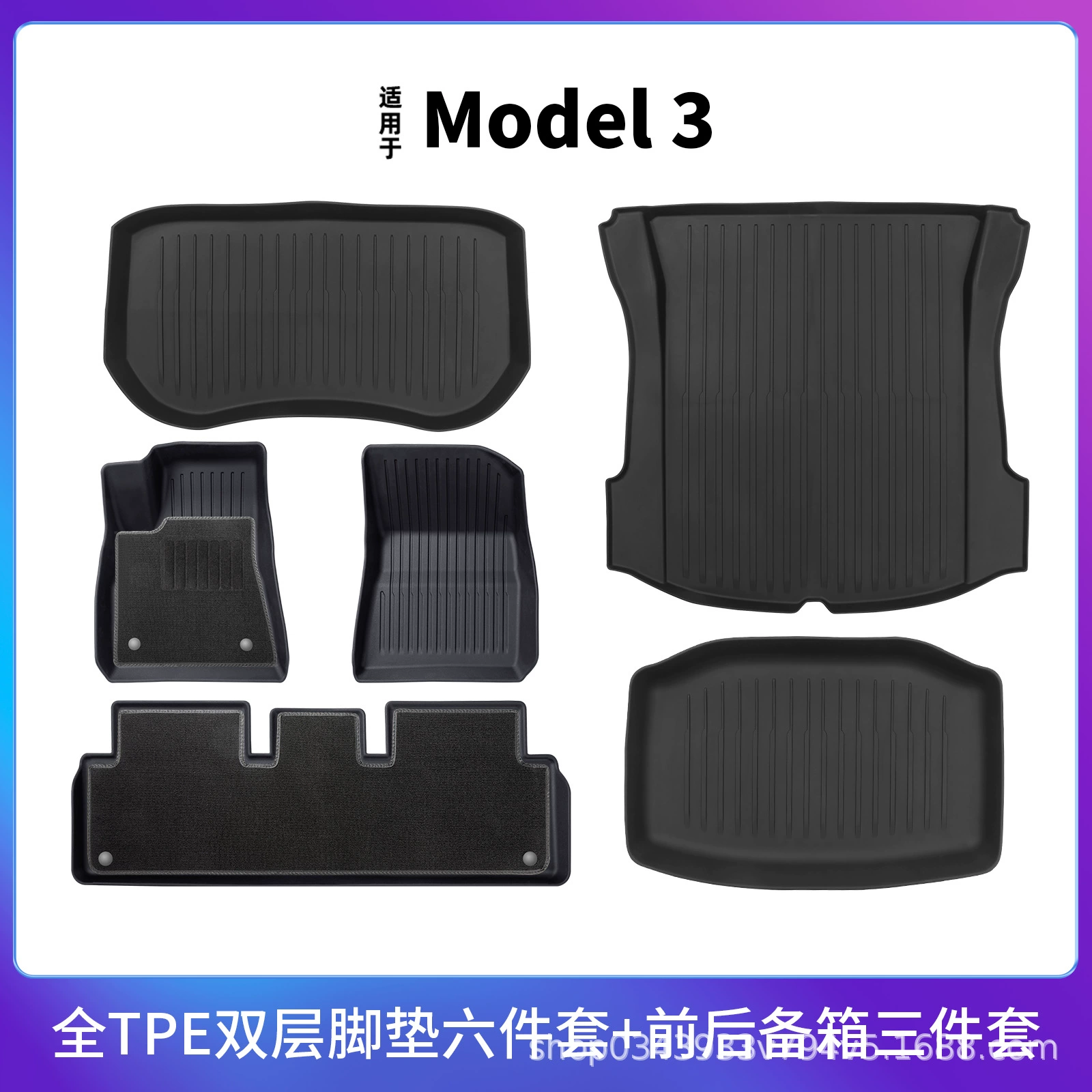 Compatible Tesla, wear-resistant modified doormat with accessories, made of TPE