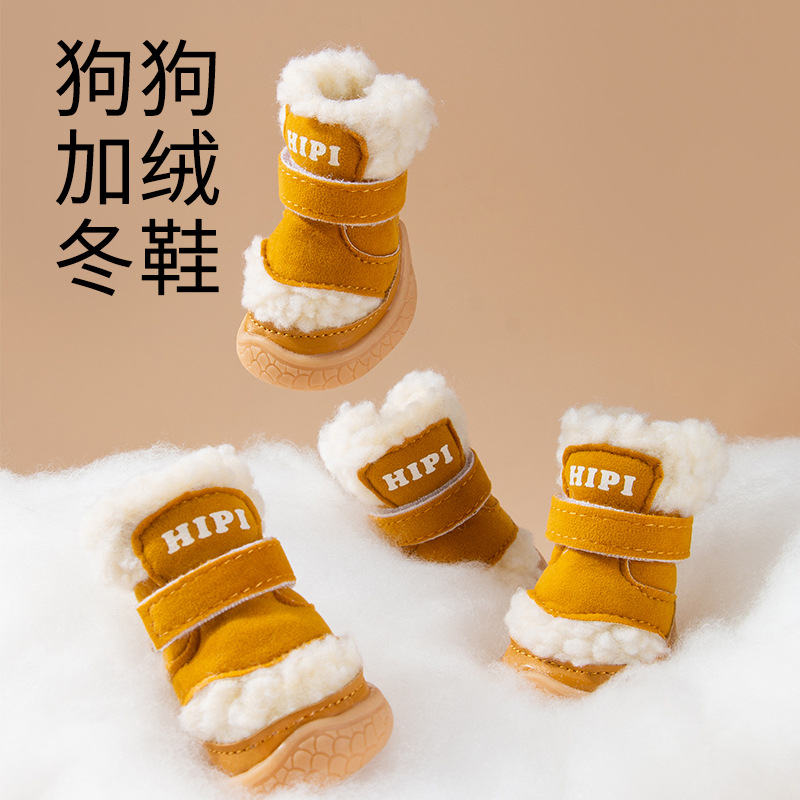 겨울 강아지 신발 두꺼운 면 신발 테디 신발 커버를 제거 할 수 없습니다 작은 개 Bixiong 포메 애완 동물 따뜻한 발 커버