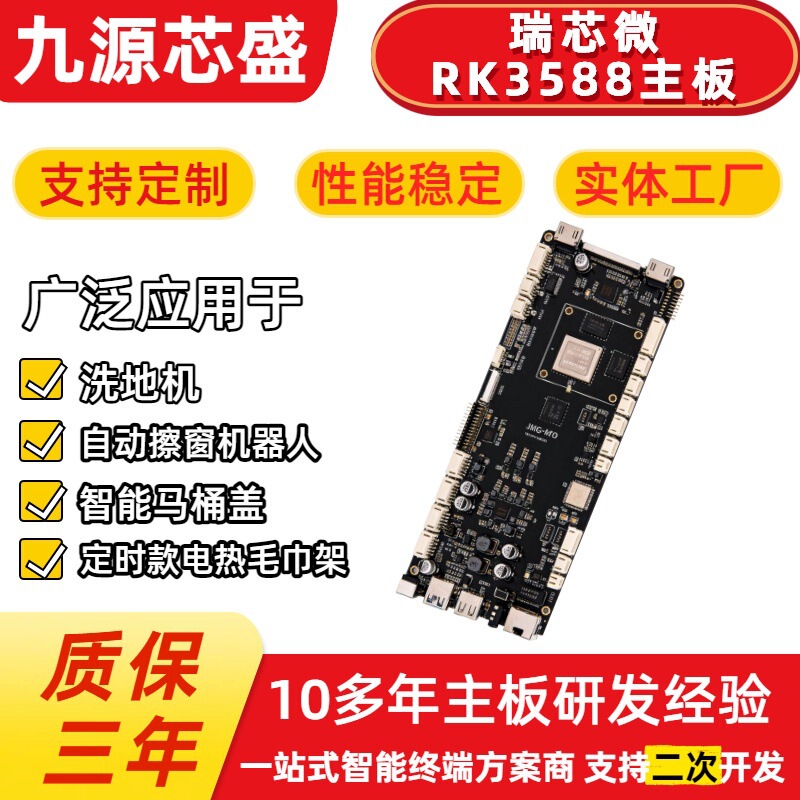 Android Motherboard, Rockchip Rk3588 Core Board, Collaborative Robot Controller, Embedded Development Board Android Motherboard, Rockchip Rk3588 Core Board, Collaborative Robot Controller, Embedded Development Board