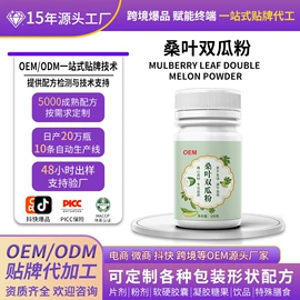 复合保健产品;蛋白粉氨基酸;代餐粉