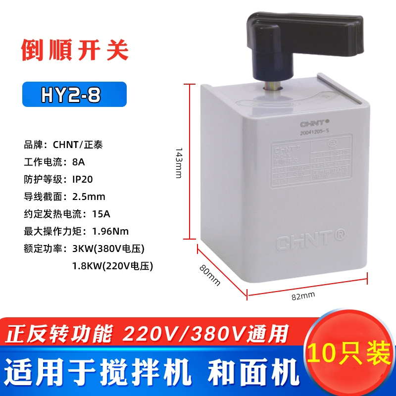 Zhengtai Po-Shun переключение Hy2-8 трехфазный преобразователь мотора 380V, однофазный 220V мотор, мотор взбалтывается вверх и вниз