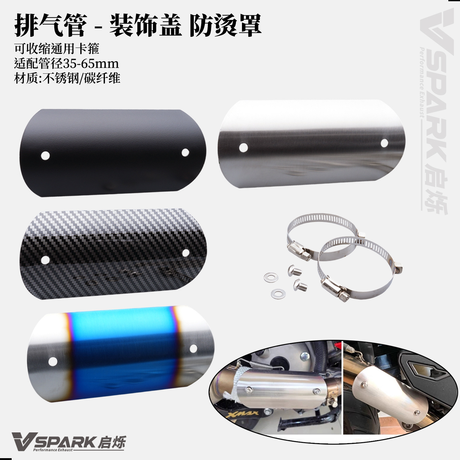 Motorcycle exhaust pipe front and middle section heat shield, stainless steel cover, high-temperature resistant, heat-insulating cover, carbon fiber cover