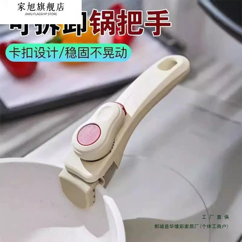 Съемная ручка с защитой от ожогов, сменная универсальная ручка кастрюли, ручка крышки кастрюли с защитой от ожогов, ручка кастрюли и миски.