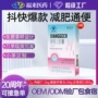 五洲定制左旋肉碱控制减肥片