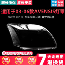 �m����S��AVENSIS�����03-06������ ������� ǰ�՟� ͸����