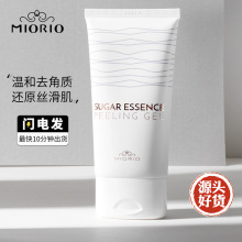 【品牌正品】韩国MIORIO米澳拉黄糖去角质身体去死皮脸部清洁毛孔