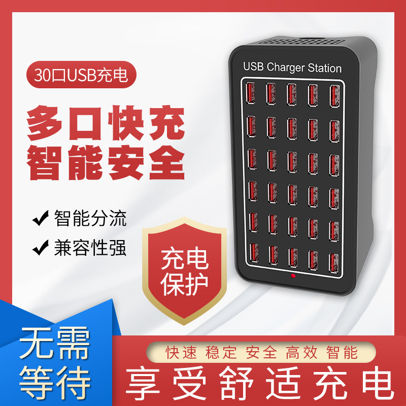 10-Port, 15-Port, 20-Port, 30-Port USB Charger, 150W Power Strip, Multi-Port Charger, Multi-Port Socket, Fast Charging, High Power