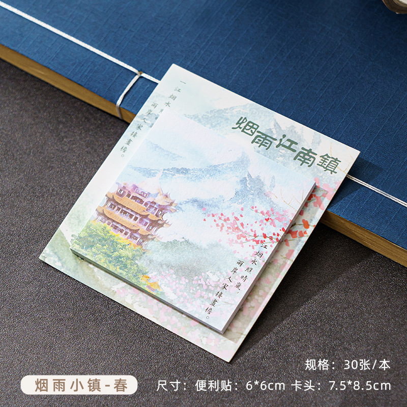 Notas adhesivas Estilo antiguo Mensaje de oficina para estudiantes de secundaria y primaria N pegatinas de alto valor Papel adhesiva de estilo chino